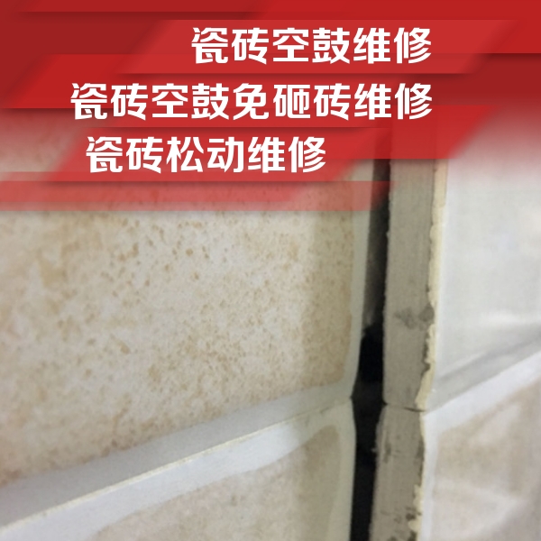 金华市瓷砖空鼓维修公司分享瓷砖胶薄贴法的具体操作步骤